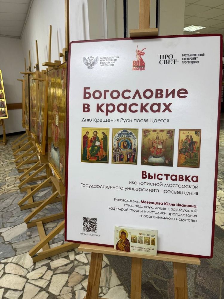 «Богословие в красках»