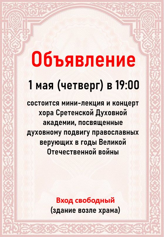 Приглашение на концерт