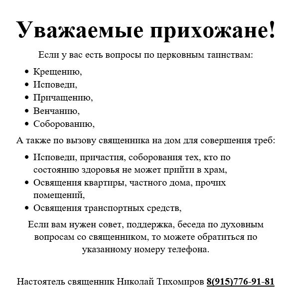 Объявление