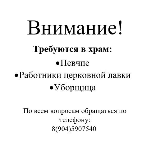 Объявление