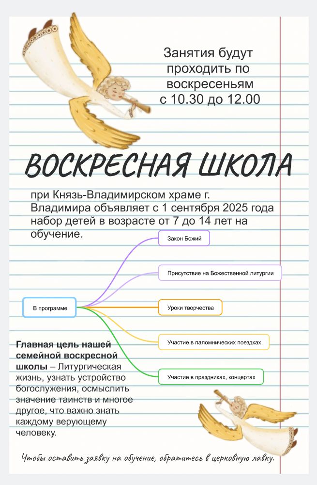 Объявление