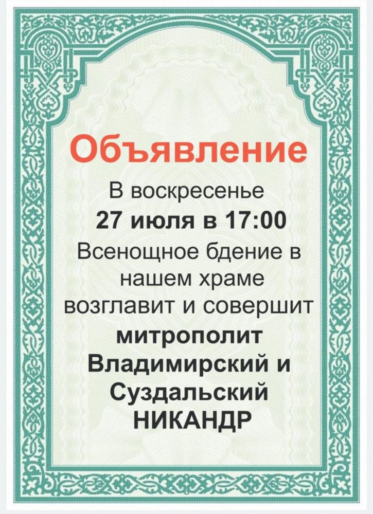 Внимание