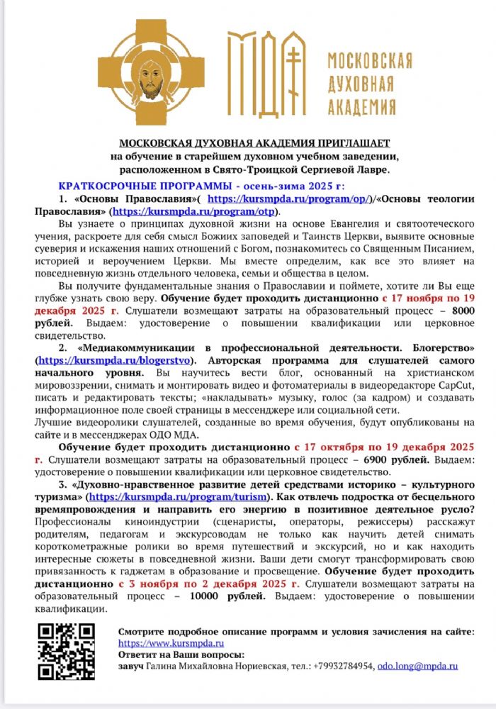 Информация для ознакомления