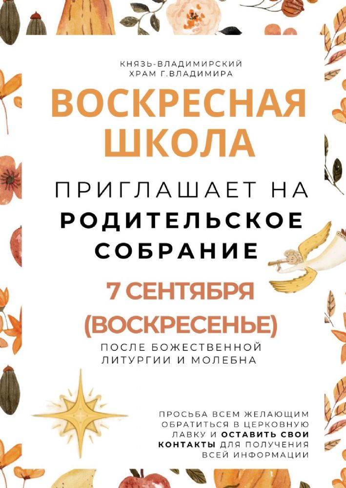 Объявление!