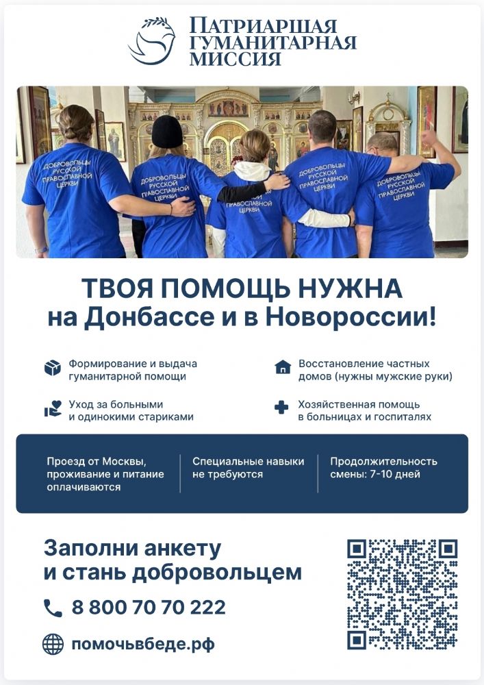 Помощь нуждающимся