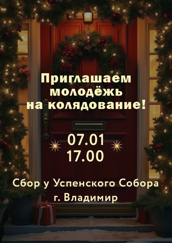Приглашаем!