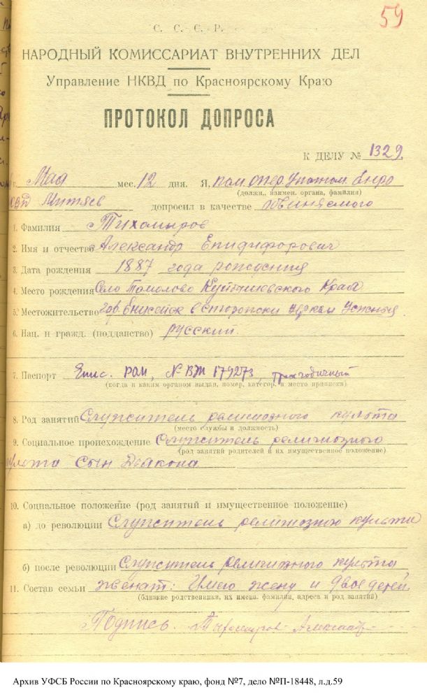 Вечная память!